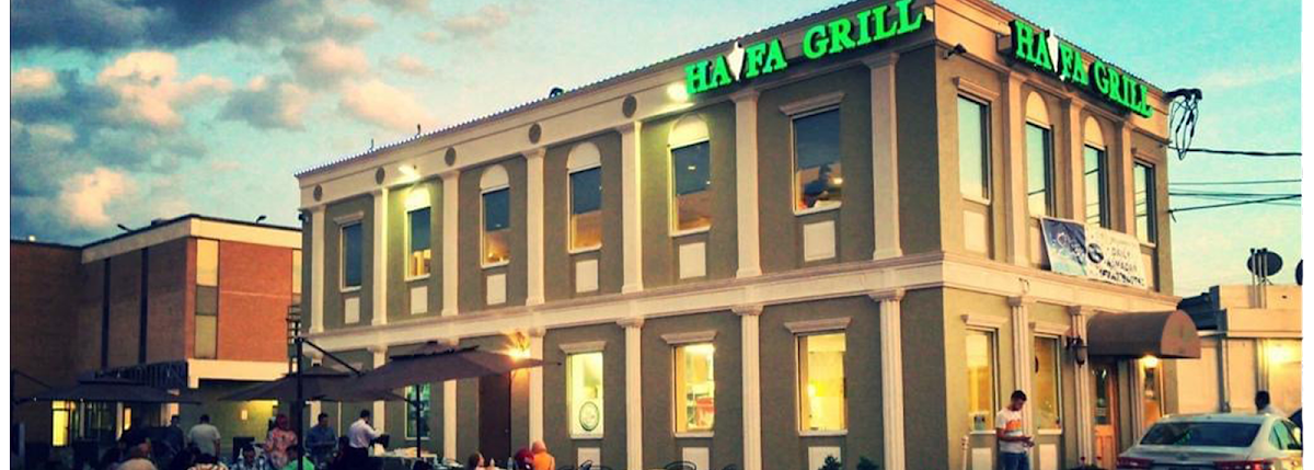 Haifa Grill